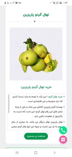 عکس نهالستان دکتر ایزدی در حسین آباد  شیراز