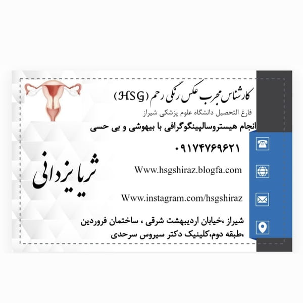 عکس عکس رنگی رحم شیراز بدون درد ثریایزدانی در سینما سعدی شیراز