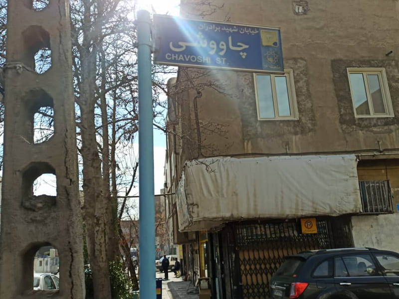 عکس داروخانه دكتر طبیبیان در یاخچی آباد تهران