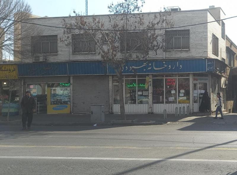 عکس داروخانه بهبودی در مولوی تهران