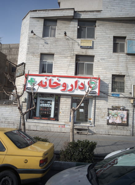 عکس داروخانه در باشگاه نفت تهران