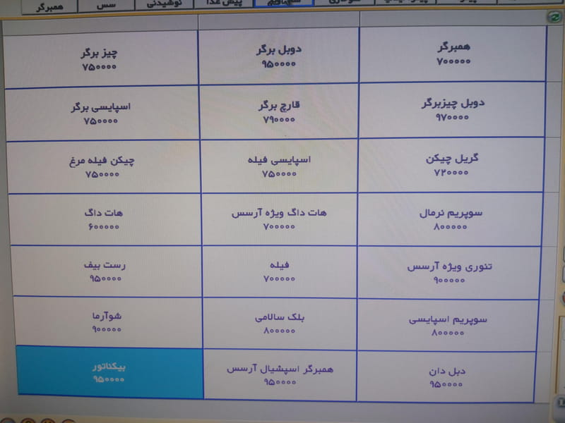 عکس پیتزا و فست فود آرسس در فتح آباد  اصفهان