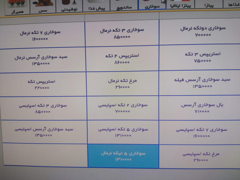 عکس پیتزا و فست فود آرسس در فتح آباد  اصفهان