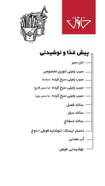 عکس پیتزا خاتون در داوودیه تهران