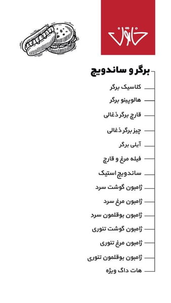 عکس پیتزا خاتون در داوودیه تهران