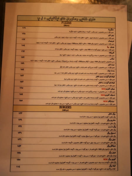 عکس فست فود د ل پ در کوهسار تهران