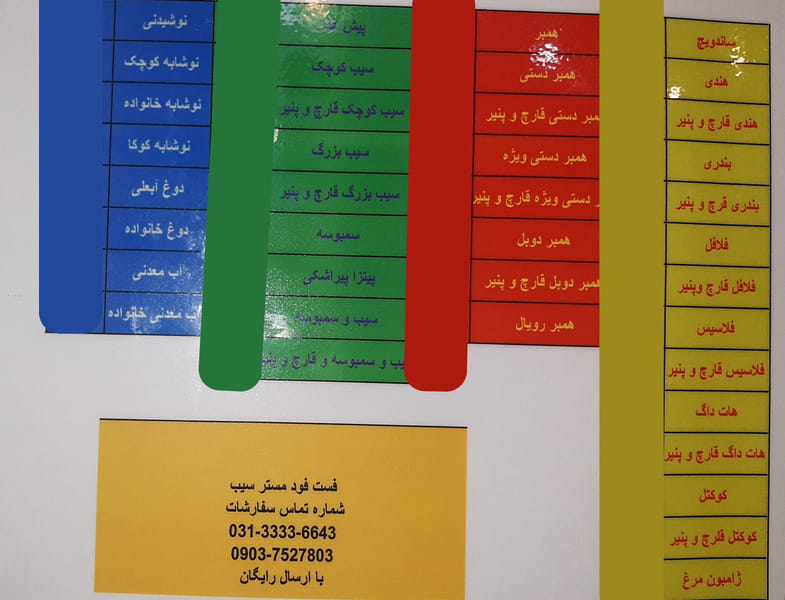 عکس مسترسیب در کوجان اصفهان