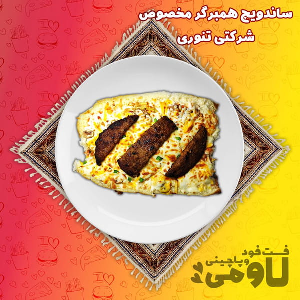 عکس فست فود و پاچینی لاومی در محراب  شیراز