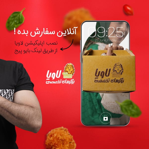 عکس برگرهای تخصصی لاویا( شعبه کسایی) در معالی آباد  شیراز