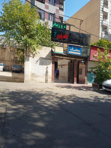 عکس داروخانه کامران مشیری در مدائن تهران