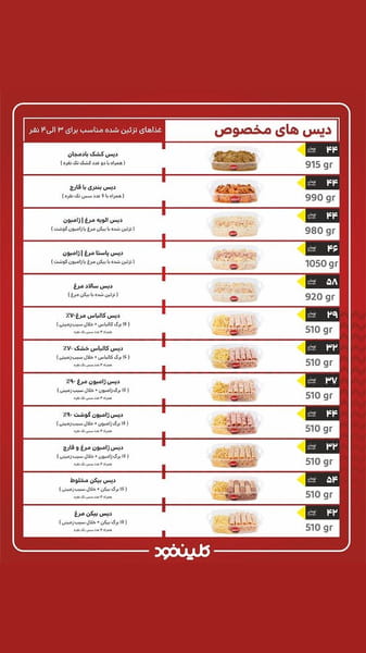 عکس فست فود کلین فود در حمزه آباد  تهران