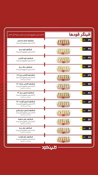 عکس فست فود کلین فود در حمزه آباد  تهران