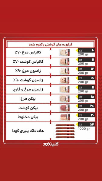 عکس فست فود کلین فود در حمزه آباد  تهران