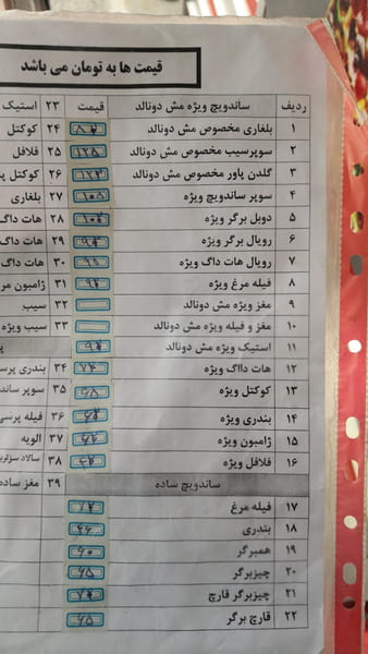 عکس فست فود مش برگر در مرزداران تهران