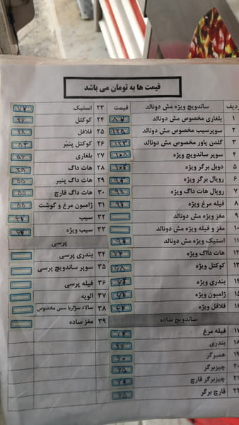 عکس فست فود مش برگر در مرزداران تهران