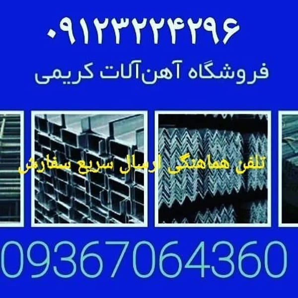 عکس بازار آهن تهران شاد آباد در شهرک امام خمینی