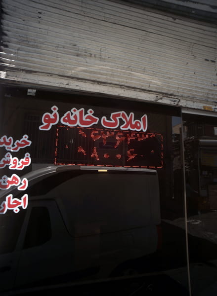 عکس املاک خانه نو در سنگلج تهران