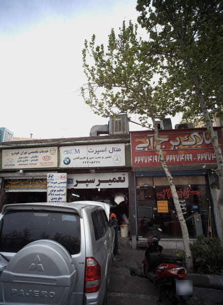 عکس املاک برج آبی در حکمت تهران