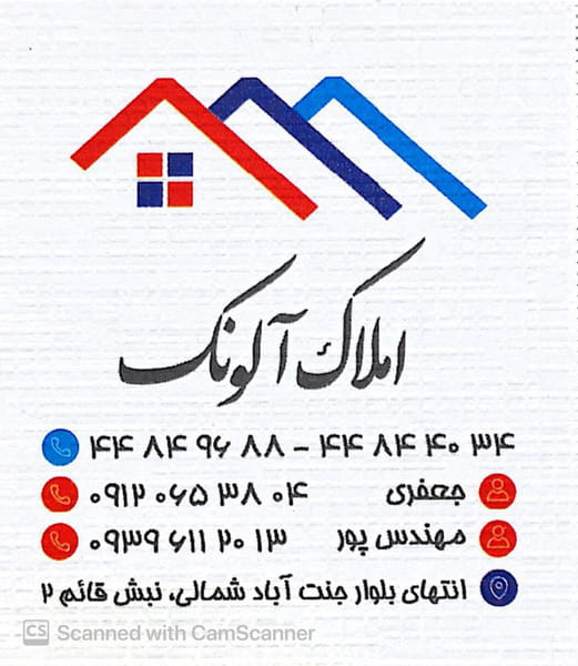 عکس املاک آلونک در جنت آباد شمالی  تهران