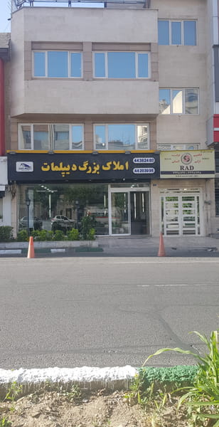 عکس املاک بزرگ دیپلمات شهرک آزمایش تهران