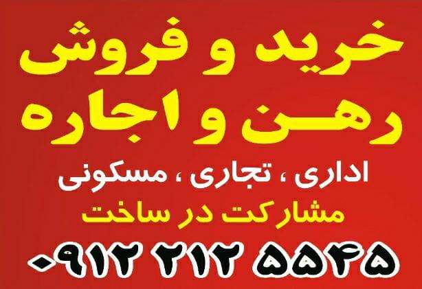 عکس املاک بزرگ آزادی در جی  تهران