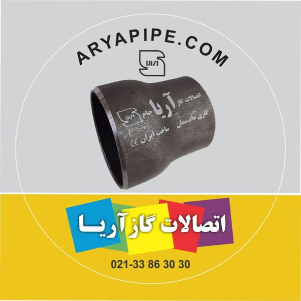 عکس اتصالات گاز آریا در مسعودیه تهران