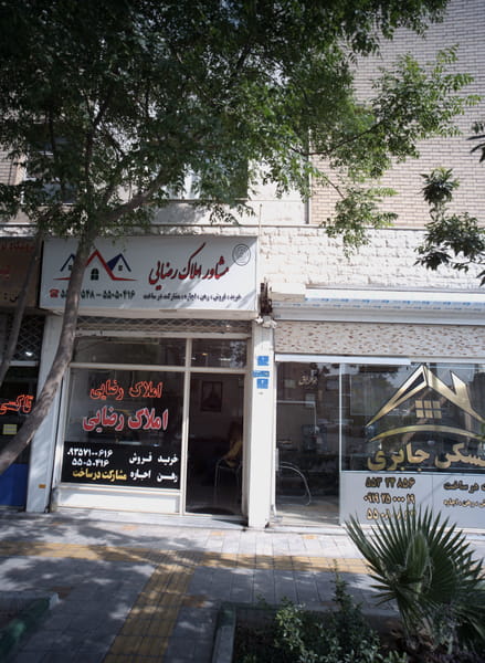 عکس مسکن جابری در علی آباد جنوبی تهران