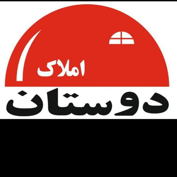 عکس املاک دوستان در تهرانپارس شرقی تهران