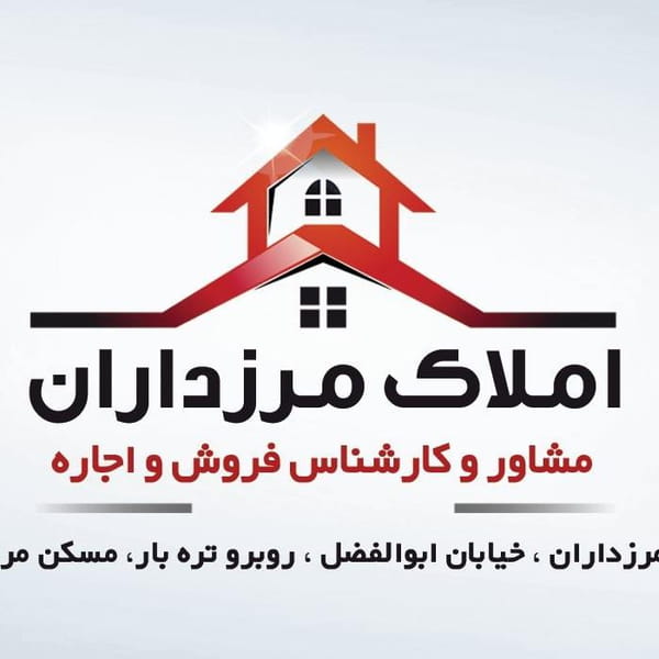 عکس مشاورین املاک مرزداران در مرزداران تهران