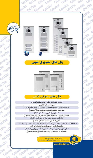 عکس خدمات پس از فروش کالیوز در کارون شمالی  تهران