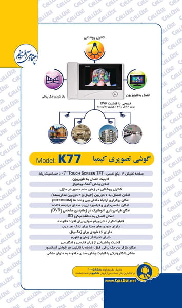 عکس خدمات پس از فروش کالیوز در کارون شمالی  تهران