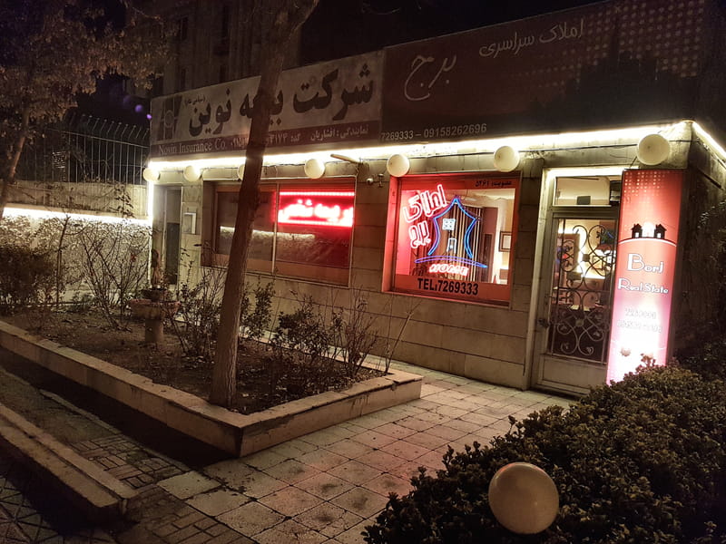 عکس املاک سراسری برج در گوهرشاد  مشهد