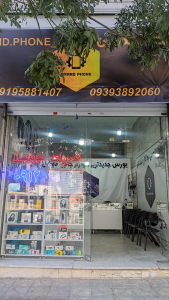 عکس گرندفون در 350 متری  کرج