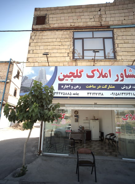 عکس مشاور املاک گلچین در طبرسی شمالی  مشهد