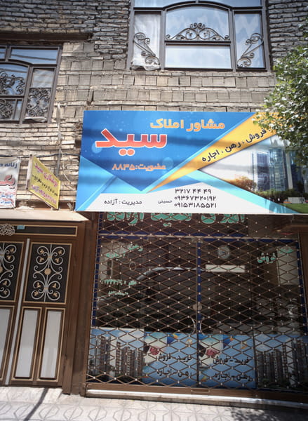 عکس جوشکاری سید در طبرسی شمالی  مشهد