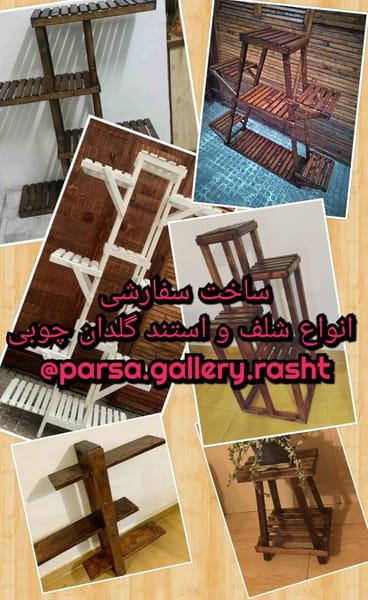 عکس کارگاه گالری پارسا در فرهاد رشت