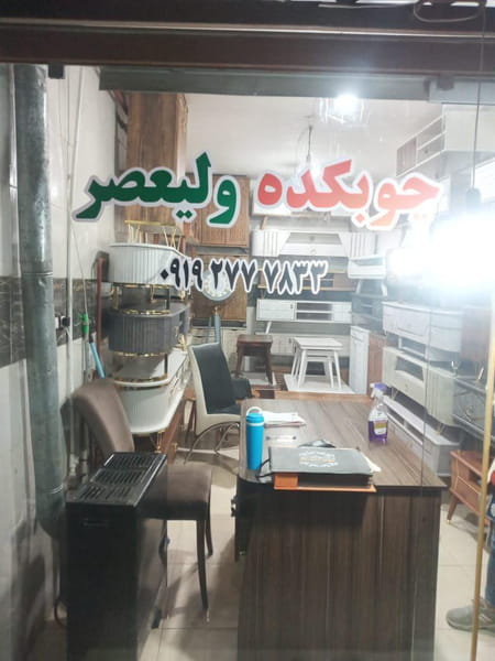 عکس چوبکده ولیعصر شهرک مفتح  رشت