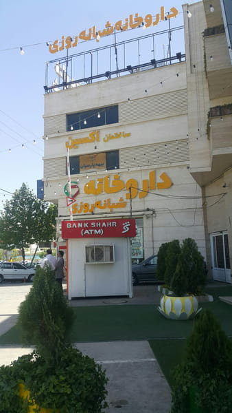 عکس داروخانه شبانه روزی اکسین در قدوسی شرقی  شیراز