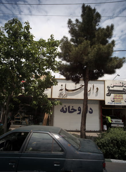 عکس داروخانه در رضاشهر مشهد