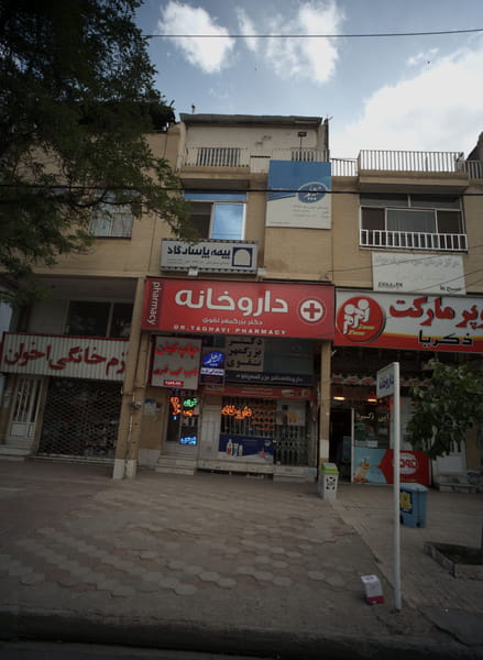 عکس داروخانه در رضاشهر مشهد