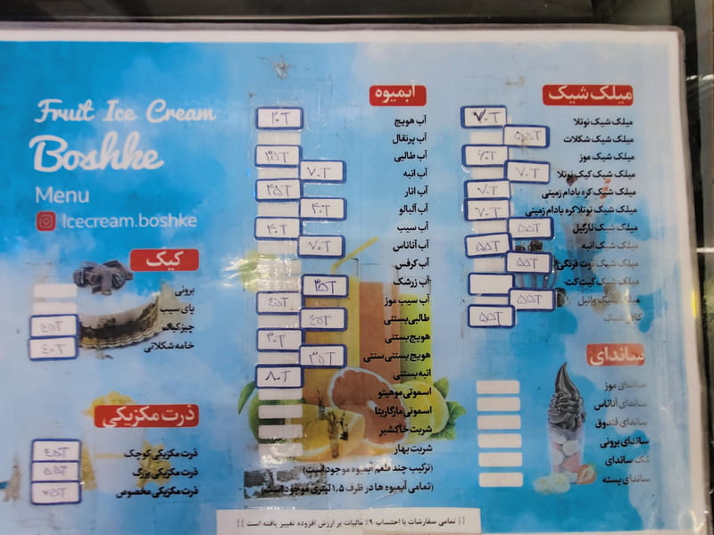 عکس بستنی بشکه شهرک پامچال  سمنان