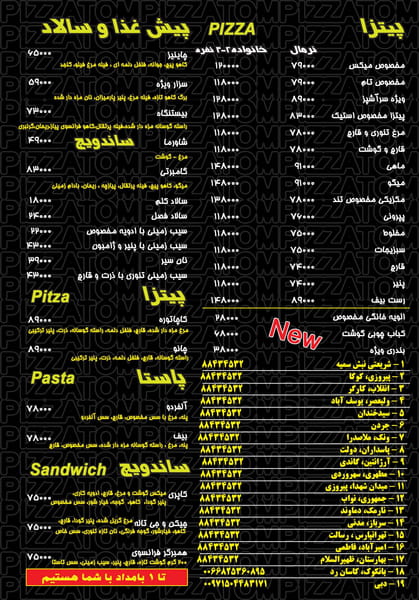 عکس پیتزا تام در بهار تهران