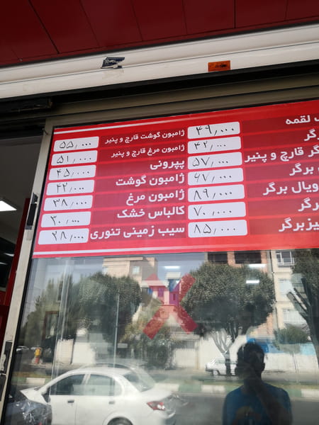 عکس ساندویچ امیر در تهرانسر شرقی  تهران