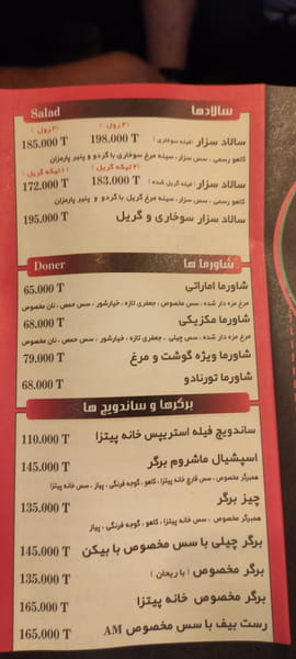 عکس خانه پیتزا در فردوس تهران