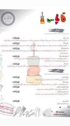 عکس فست فود  گریل چیز(Grill Cheeez) در حکمت  تهران