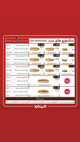 عکس کلین فود در اسکندری تهران