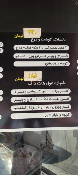 عکس بمب مهران در شهرآرا  تهران