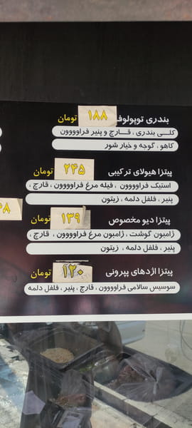 عکس بمب مهران در شهرآرا  تهران