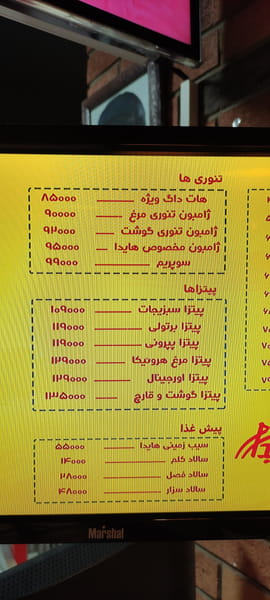 عکس ساندویچ هایدا در فردوس تهران