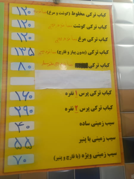 عکس فست فود آرام در کشاورز تهران